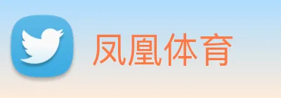 凤凰体育 logo